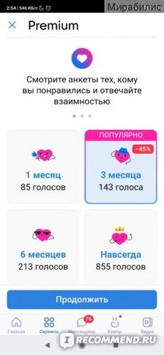 как работают вк знакомства|Как пользоваться приложением ВК знакомства + Лайфхаки